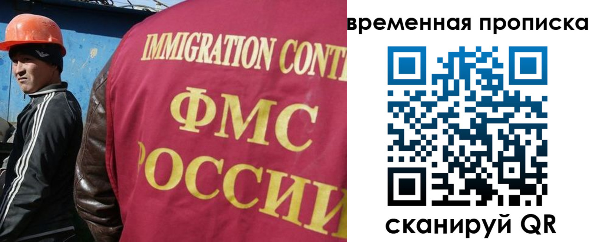 прописка от собственника в Рославле
