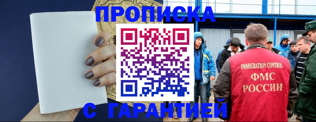 временная регистрация адрес в Рославле