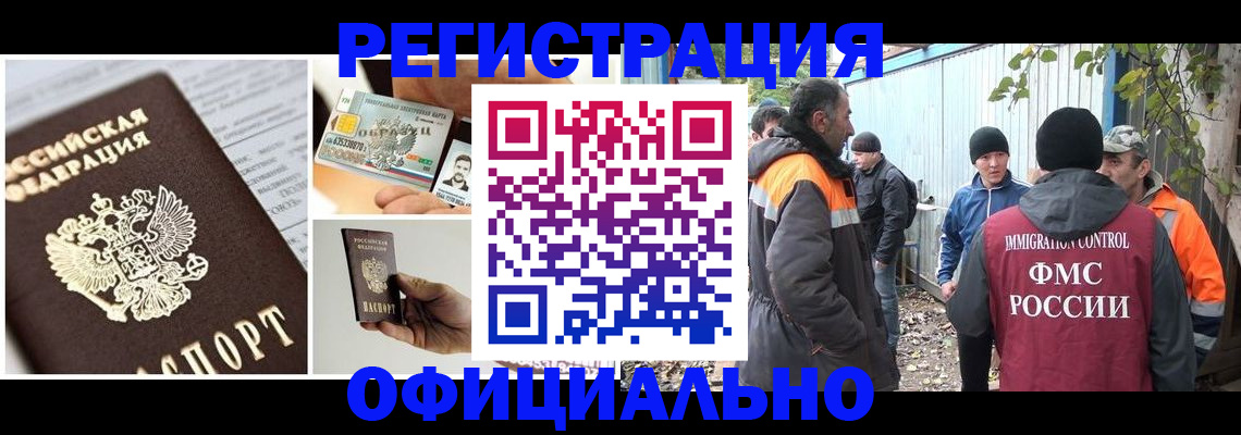 прописка паспорт в Рославле